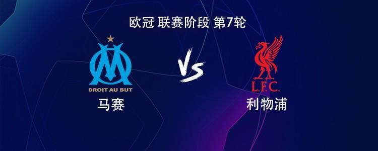 开云App-利物浦客战马赛:萨拉赫PK格林伍德,维尔茨、索博斯洛伊出战