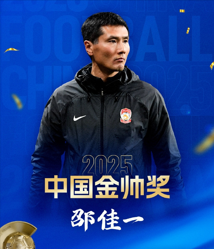 开云移动端-争议!邵佳一斩获金帅奖只因当了国足主帅?李金羽于根伟更有资格
